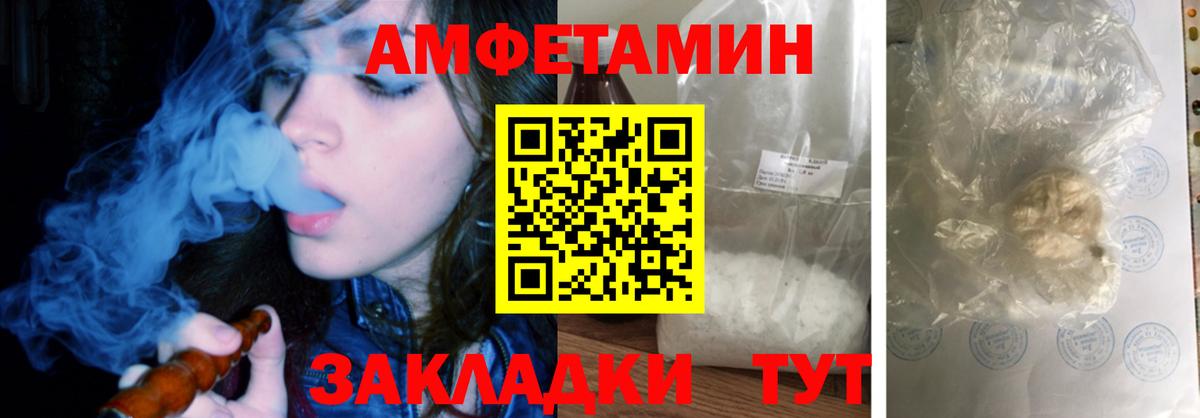 Амфетамин 97% Рассказово