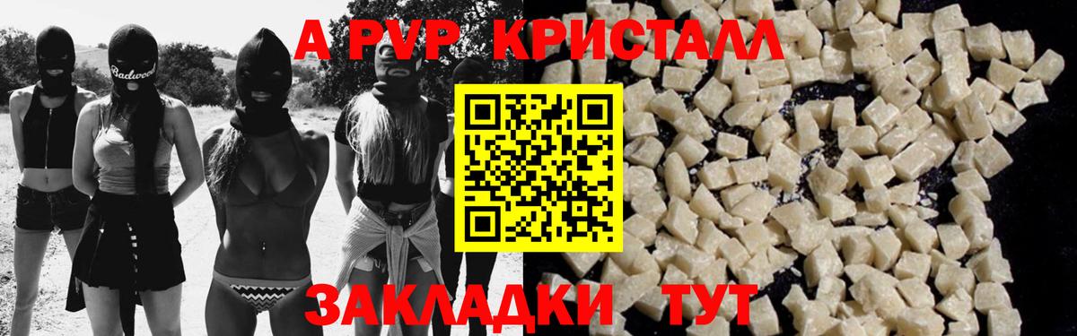 Alfa_PVP крисы CK Рассказово