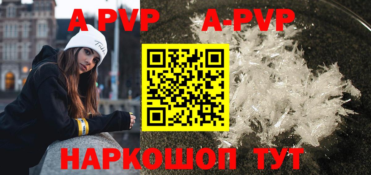 Alpha-PVP СК  наркотики  Рассказово  Вход с VPN  А ПВП СК 