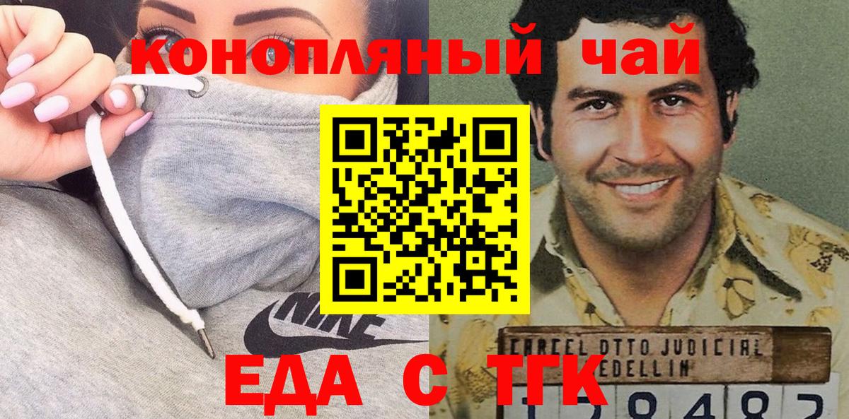 Рассказово  Еда ТГК конопля  Вход с VPN 