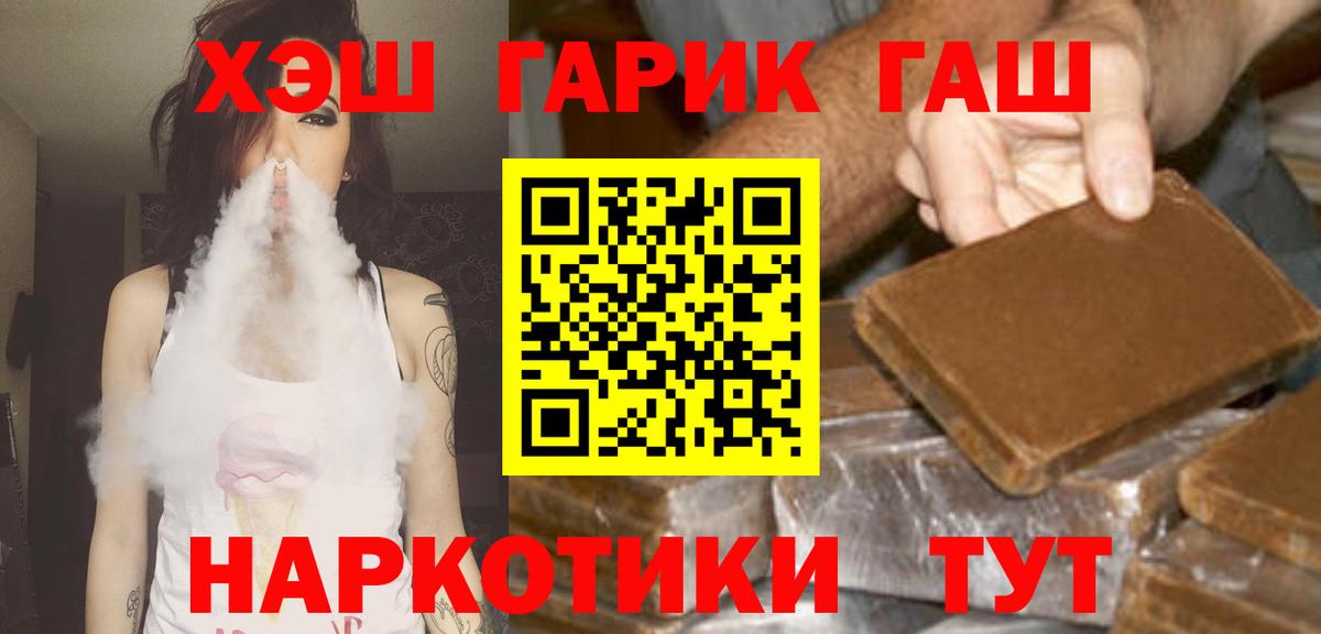 ГАШ  Вход с VPN  Рассказово  Гашиш AMNESIA HAZE  ГАШ гарик 