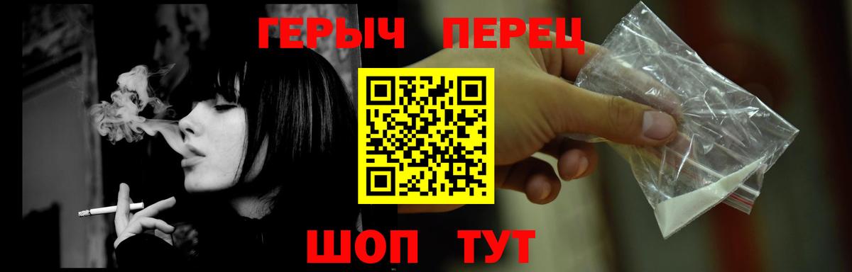 Героин VHQ  Вход с VPN  Рассказово 