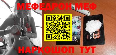 мефедрон VHQ Будённовск