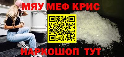 MESCALINE Бузулук