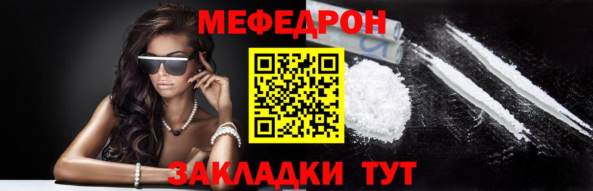 МЕФ  Мефедрон  Рассказово  Вход с VPN  МЯУ-МЯУ VHQ  МЯУ-МЯУ mephedrone 