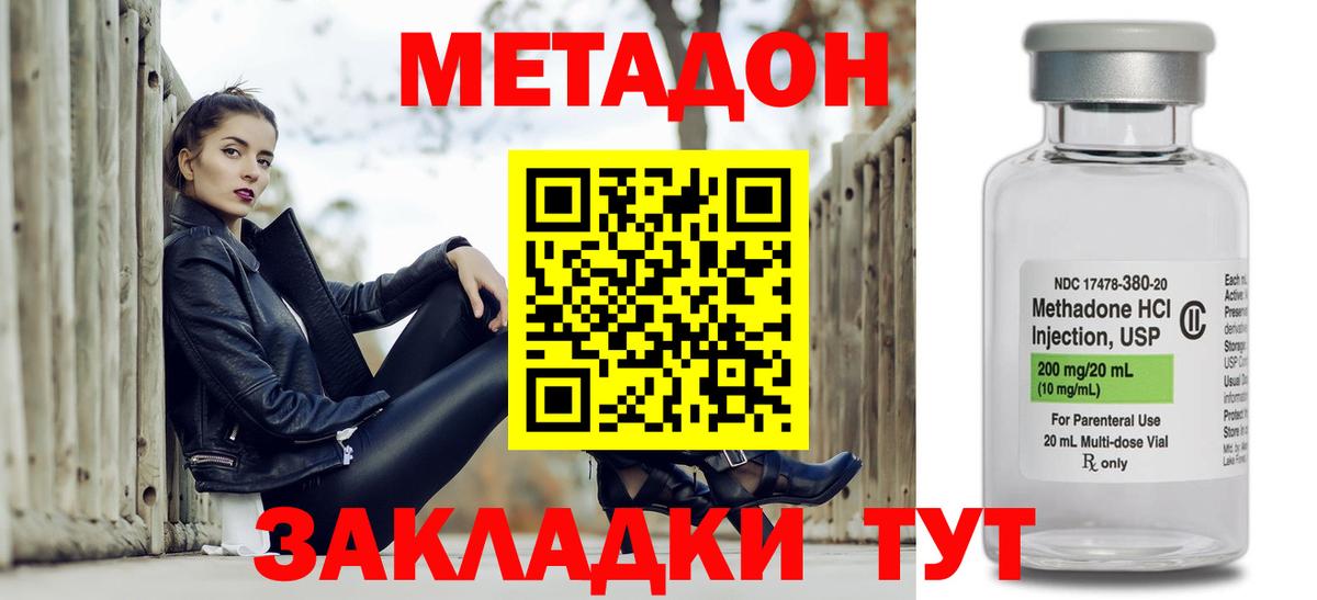 Рассказово  МЕТАДОН мёд  Вход с VPN  Метадон белоснежный 