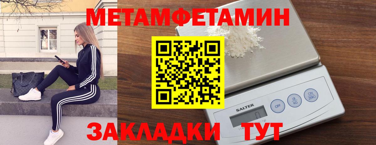 Рассказово  МЕТАМФЕТАМИН  Вход с VPN  МЕТАМФЕТАМИН Декстрометамфетамин 99.9% 