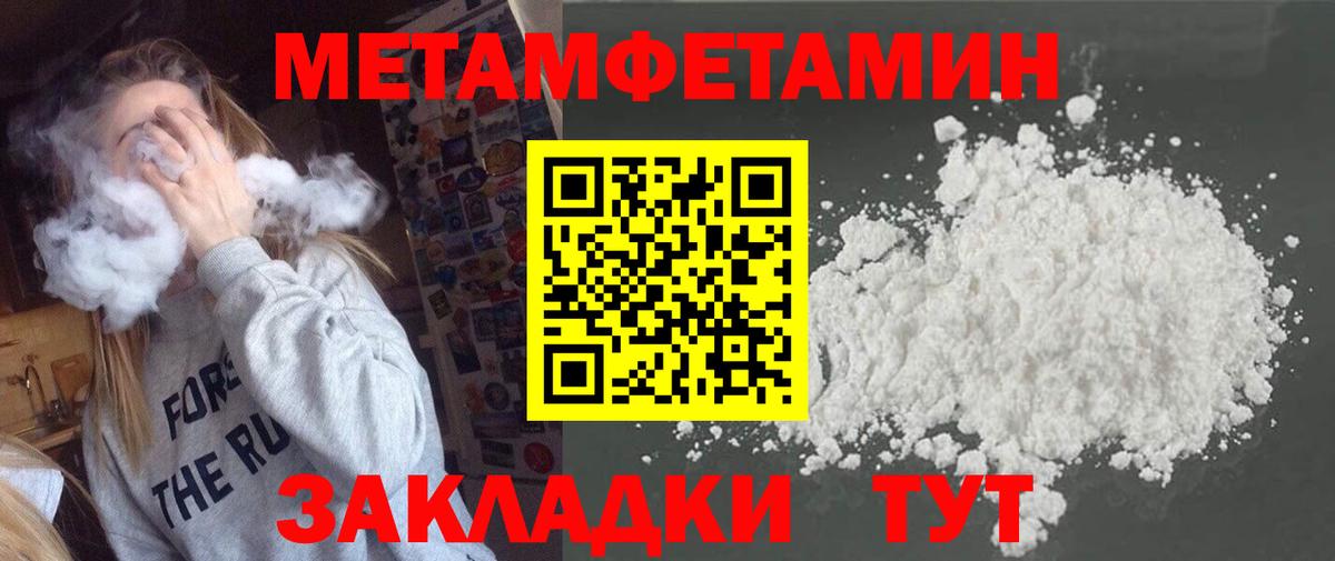 МЕТАМФЕТАМИН пудра Рассказово