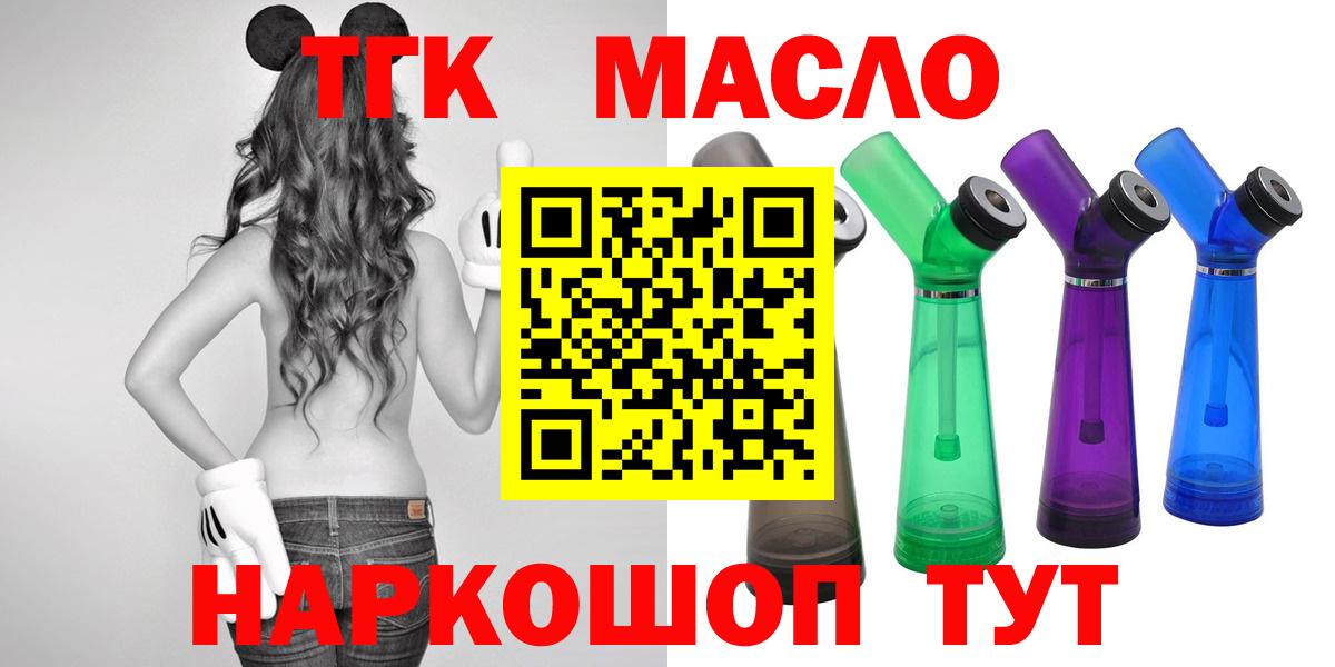 ТГК концентрат  Вход с VPN  Рассказово  ТГК гашишное масло 